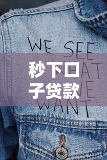2025年爱办卡如何借钱到微信？罗列五个借4万分48期平台