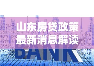 20岁能下贷款的口子有哪些？年轻人必看的5个低门槛渠道