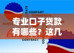 黑网贷不还会怎么样？亲身经历者揭秘催收套路，必看3个应对方法