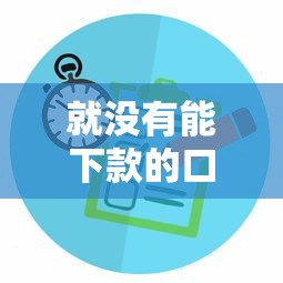 饿了么借钱可以协商还款吗？亲身经历告诉你协商全流程