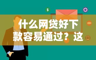 2025年微信怎么借钱安全不安全，推荐5个手机和身份证快速借钱平台