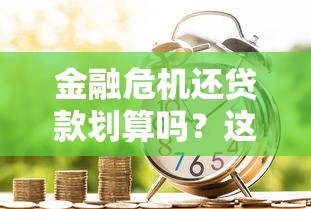2025年容易下款 的小贷？试试这五个征信是花户平台可以借钱不