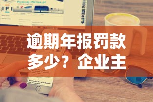 征信怎么看是不是黑名单？3分钟自查方法+修复攻略