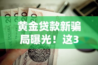不看负债的网贷有哪些？这3个渠道审核快门槛低