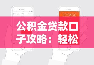 2025年快贷更新了后好下款吗？梳理五个不看负债秒下款的网贷平台