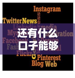 还有什么口子能够下款？这几个平台或许能解决你的难题