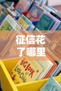 2025年微信借钱了就不封号了嘛？罗列五个无视黑白征信的网贷