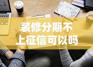 网上用房本贷款的口子有哪些？5个靠谱渠道申请攻略