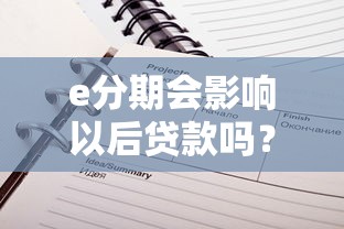 2025年微信借钱小钱？推荐五个不审核夜间直接放款的网贷平台