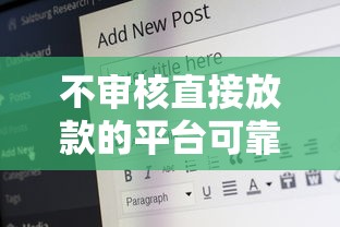 全网甄选黑户借钱秒下款的口子？这5个靠谱渠道必看！