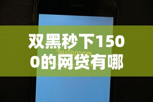 2025年最简单借钱，整理5个可以不看征信就能下款的app