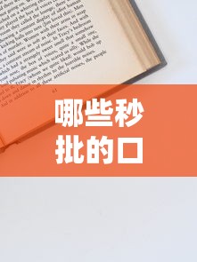 澳洲征信花了？别慌！这三招教你顺利拿下贷款