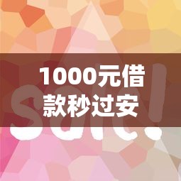 2025年财神借款app入口在哪里，分享5个网贷平台排行榜