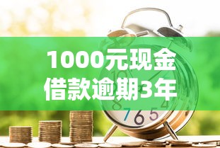 征信黑了怎么入职公务员？这3个修复方法别错过