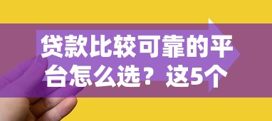 不正规的小额贷款不还后果有哪些？亲历者含泪总结3大教训