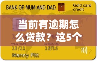 悦借钱下款流程解析！手把手教你避开常见误区
