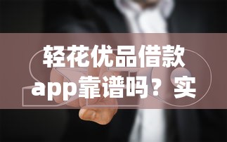 征信纯黑了怎么修复？3个补救办法+低门槛贷款方案