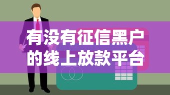 代客贷款app下载官方哪家靠谱？手把手教你避开套路！