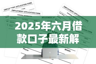 那些贷款app不看征信跟芝麻信用？这3个渠道或许能解燃眉之急