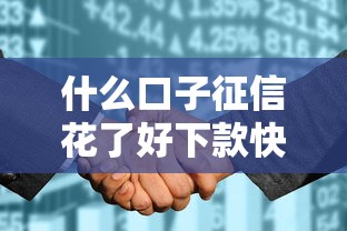 2025年安富信借钱？罗列五个七天网贷口子