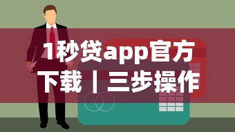 2025年微信借钱不用手续，整合五个网贷容易下款的平台