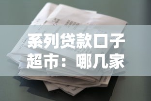 临时借钱什么平台靠谱？这5个渠道或许能解燃眉之急