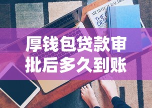 快航钱包口子在哪里?实测5分钟下款攻略 快航钱包口子在哪里?实测5分钟下款攻略