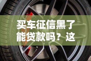中信停息挂账申请条件最新政策及办理流程详解