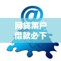 2025年多多分期app，整理五个网贷投诉平台官网