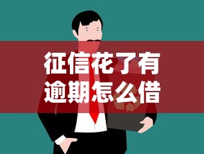 2025年平安普惠i贷不通过，罗列5个黑户借款平台容易通过审核