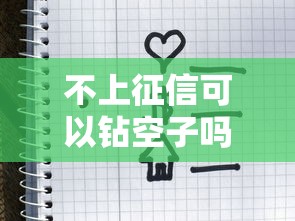 2025年宜享借容易下款么，推荐五个芝麻信用可以借钱的软件