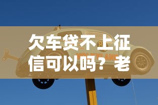 20258月放水口子：近期审核松的渠道怎么选？