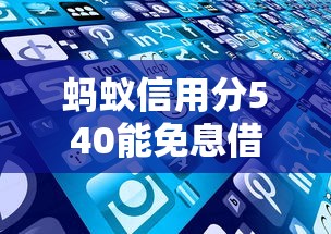2025年助你花花好下款吗，分享五个不看年龄征信负债的app