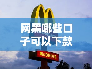 2025年帮忙代购借钱，分享五个新上线贷款平台门槛低app
