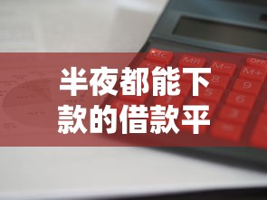2025年借钱祖师借钱？罗列五个急用钱5000快审快贷无需征信app