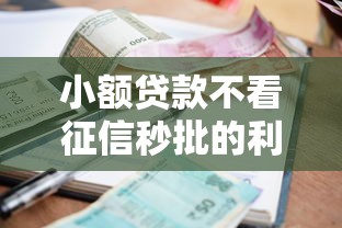 2025年现在网贷平台怎么样了，公布5个无视一切的网贷口子