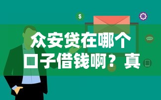 2025年口子最全的贷款超市App，看看这5个无视负债快速下款长期网贷的app