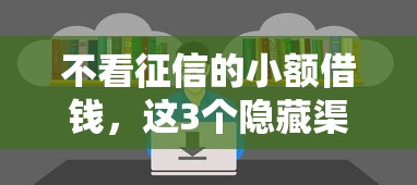 2025年借点花花好下款，整理5个手机和身份证快速借钱app