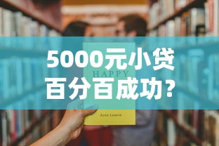 不看征信身份证贷款公司靠谱吗？这些风险要注意！