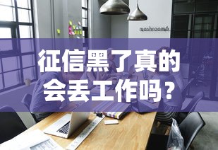 黑口子必下款电话?这些套路比借钱更危险! 黑口子必下款电话?这些套路比借钱更危险!
