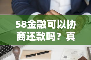 无视黑白户秒过的网贷口子？这5个审核快、门槛低的平台真的能试试！