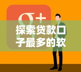 2025年征信负债全不看？整理5个一点分期借款平台