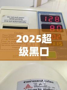 2025超级黑口子下款揭秘：这些坑别踩！实测5大正规替代方案