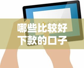 行驶证贷款口子2025｜手头紧？这几个靠谱渠道你可能还不知道