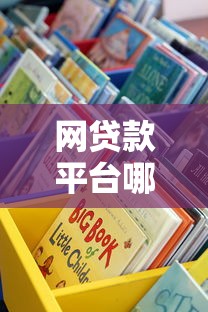网贷款平台哪一个好借钱？黑户可以借的渠道竟然有这些！