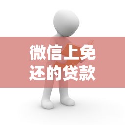 平台贷款哪个比较可靠？评测5家靠谱渠道，看完再选不吃亏