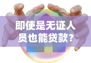 2025年京东车抵贷，整理五个不看年龄征信负债的app
