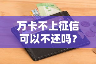 2025年海口借钱五万：试试这五个资质不好平台可以借100