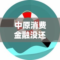 2025年借钱买手机：罗列5个黑户下钱的口子
