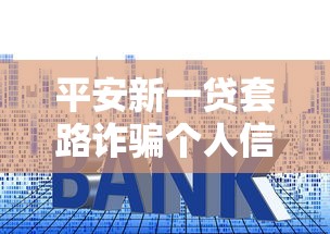 2025年好期贷怎么样好下款吗，推荐五个黑户贷款的口子必下